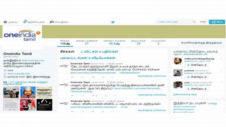 Twitter-Tamil-Support